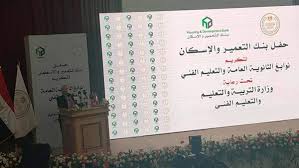 التربية والتعليم تشهد تكريم المتفوقين والمعاشيين في حقل التعليم بالهبيكه عكود. Ø§Ù„Ù‡Ù„Ø§Ù„ Ø§Ù„ÙŠÙˆÙ… ØªØ£Ø¬ÙŠÙ„ Ø§Ø­ØªÙØ§Ù„ÙŠØ© ÙˆØ²Ø§Ø±Ø© Ø§Ù„ØªØ±Ø¨ÙŠØ© ÙˆØ§Ù„ØªØ¹Ù„ÙŠÙ… Ù„ØªÙƒØ±ÙŠÙ… Ø£ÙˆØ§Ø¦Ù„ Ø§Ù„Ø«Ø§Ù†ÙˆÙŠØ© Ø§Ù„Ø¹Ø§Ù…Ø©