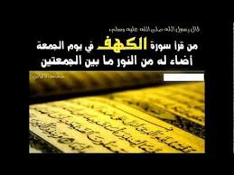Ø³ÙØ±Ø© Ø§ÙÙÙÙ ÙØ§ÙÙØ© ÙØ§ÙØ± Ø§ÙÙØ¹ÙÙÙÙ Mp3 Youtube .سمعت رسول الله صلى الله عليه وسلم يقول : Ø³ÙØ±Ø© Ø§ÙÙÙÙ ÙØ§ÙÙØ© ÙØ§ÙØ± Ø§ÙÙØ¹ÙÙÙÙ mp3