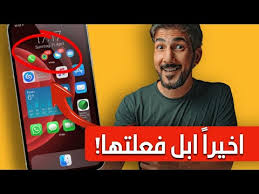 أبل تخطط لإجراء تغييرات في واجهة المستخدم بنظام ios 15. Ù…ÙˆØ¹Ø¯ Ø§ØµØ¯Ø§Ø± Ø§ÙŠÙÙˆÙ† 13 Ùˆ ØªØ³Ø±ÙŠØ¨ Ù…Ù…ÙŠØ²Ø§Øª Ù„Ø§ÙˆÙ„ Ù…Ø±Ù‡ ÙÙŠ Ù†Ø¸Ø§Ù… Ø§ÙŠÙÙˆÙ† Ø§Ù„Ø¬Ø¯ÙŠØ¯ Ios 15 Popular50