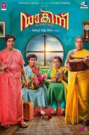 Malayalam posters, kerala & etc. Best Posters Of Malayalam Cinema In 2018 Nair Tejas Dot Com