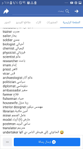 learning arabic msa fabienne learning arabic vocabulary chemist