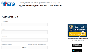 Где можно узнать результаты егэ 2021? Kak Uznat Rezultaty Ege 2021 Cherez Portal Gosuslugi