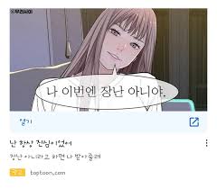 탑툰 (r1173 판) - 나무위키