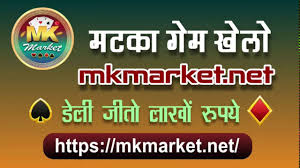 Play Matka Online Mkmarket Fix Games Kalyan Play Online Today Tips