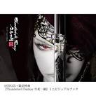 Thunderbolt Fantasy 生死一劍