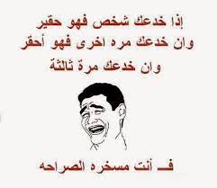 ياسلام شوفوا الناس الي كتعرف تاكل موقع 123 صور يوفر لكم أكبر ألبوم صور ضحك, sowar dahk، حيث قمنا بتجميع أكبر عدد من الصور المضحكة للأطفال وصور مضحكة. ØµÙˆØ± Ù…Ø¶Ø­ÙƒØ© Ø¬Ø²Ø§Ø¦Ø±ÙŠØ© Ø§Ù„Ø¶Ø­Ùƒ ÙÙŠ Ø§Ù„Ø¬Ø²Ø§Ø¦Ø± Ø¯Ù„Ø¹ ÙˆØ±Ø¯