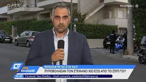 #grivalodon #στέφανοςχίος εφτασε η ωρα! Stefanos Xios Ton Pyrobolhsan E3w Apo To Spiti Toy Sport 24