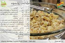 Liberty Fruit Chat Cooking Recipes Desserts Cooking Recipes In Urdu Tea Recipes