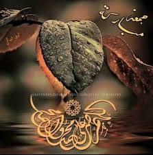 Check spelling or type a new query. Jumma Archives Jumma Mubarak Pic