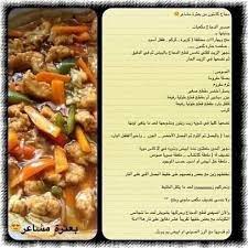 pin by wafaa216 amoudi on food cooking recipes food