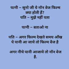 Pin On Non Veg Adult Jokes