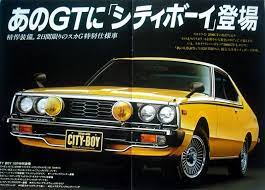 日産 スカイライン スカイライン ジャパン特別限定仕様車登場特集 日産スカイライン スカイライン ジャパン スカイライン