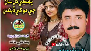 Pathran Je Shahar Main Wafa