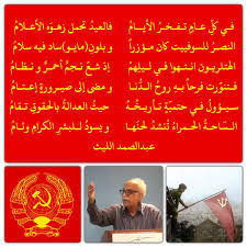 Fawaz Farhan On Twitter أبيات شعر للرفيق عبدالصمد الليث بمناسبة عيد النصر على النازية Asmallaith