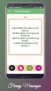 Top 8 best apple cider vinegar benefits in hindi 2021 june 22, 2021. Funny Shayari Hindi Jokes Funnyapp 2021 For Android Apk Download