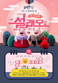 For faster navigation, this iframe is preloading the wikiwand page for 설날 (한국). ì„¤ë‚  ì—¬í–‰ì‹œ ë‹¤ì„¯ ê°€ì§€ ê¿€ ì •ë³´ ì •ì±…ë‰´ìŠ¤ ë‰´ìŠ¤ ëŒ€í•œë¯¼êµ­ ì •ì±…ë¸Œë¦¬í•'