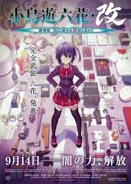 Takanashi Rikka Kai Chuunibyou Demo Koi Ga Shitai Movie Dub Watch Takanashi Rikka Kai Chuunibyou Demo Koi Ga Shitai Movie Online On Animeflix Free