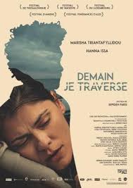 Rêves d'eau de Sepideh Farsi (1996)