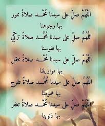 اللهم صل وسلم و بارك على سيدنا محمد وعلى آله وصحبه أجمعين Arabic Typing Math Arabic