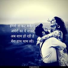 Pin On Shayari Hindi