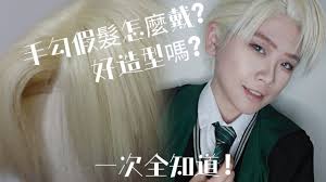 【希湘雨】手勾假髮是什麼？一次全知道！ #cosplay #wings #假髮