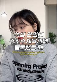 여자들오일레슬링