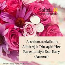 Maybe you would like to learn more about one of these? Saheli Assalam O Alaikum Jumma Mubarak Facebook