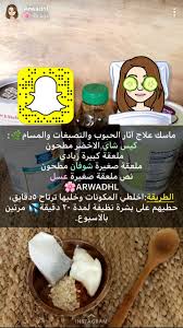 Pin By Hateef Otaibe On Skin Care Beauty Recipes Hair Beautiful Skin Care Diy Skin Care Routine