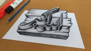 Diposting oleh unknown di 11.59. Kaligrafi Allahu Akbar Anak Sd Nusagates Cute766