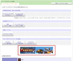 Ff14 友達招待キャンペーン 詳細 特典 2020年版 あせろぐ