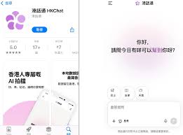 港話通試運四天下載破六萬郭毅可：九成答案夠貼地查交通/天氣 ...