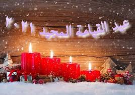 يعتبر أهم الاعياد الدينية في الليتورجيا ( الطقس الديني) المسيحية، ويكون بين أواخر مارس وأواخر أبريل. Ù…ÙˆØ¹Ø¯ Ø¹ÙŠØ¯ Ø§Ù„Ù‚ÙŠØ§Ù…Ø© Ø§Ù„Ù…Ø¬ÙŠØ¯ ÙÙŠ Ù…ØµØ± Ø¹ÙŠØ¯ Ø§Ù„ÙØµØ­ 2021