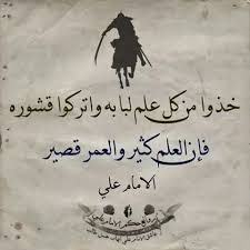 Pin By Muhammed Shareef On احاديث اهل البيت عليهم السلام Ali Quotes Face Quotes Arabic Quotes