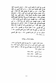 دراسات في فقه اللغة الدكتور صبحي صالح مکتبة مدرسة الفقاهة