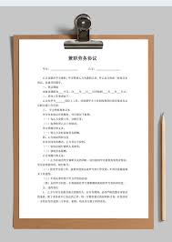 Meletop parodi isteri separuh masa ep126 31 3 2015. Templat Kerja Perjanjian Kerja Separuh Masa Resume Muat Turun Percuma Word 400150452 My Lovepik Com Doc