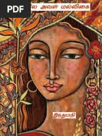 Sara Seale-Trevallion