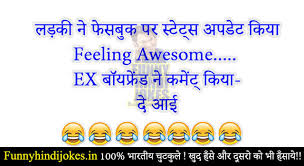 Touch device users can explore by touch or with swipe gestures. Gf Bf Jokes Funny Jokes à¤«à¤¨ à¤š à¤Ÿà¤• à¤² Hindi Jokes 4u Tattoo0