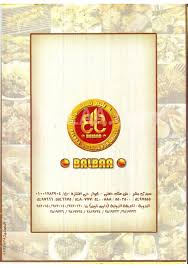 مصر منيو و تقييم و رقم تليفون مطعم بلبع سيدى بشر الاسكندرية Egypt Hotline Menu Delivery Reviews Balbaa اكلة Aklaa Com