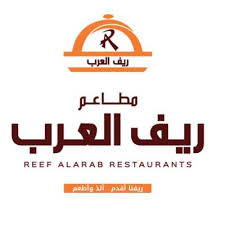 مطعم ريف العرب المنيو واوقات العمل وارقام التواصل لجميع الفروع