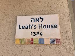 הבית של לאה