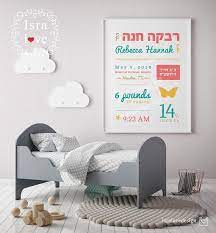 Baby Gift Jewish Naming Certificate Hebrew Name Etsy Personalized Birth Announcements Jewish Baby Gifts Jewish Baby