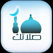في حالة إذا كان المقيم في ألمانيا لم يحصل على الجنسية الألمانية، تقدم الأوراق التالية: Ù„Ø§ ØªØºÙÙ„ Ø¹Ù† Ø£ÙˆÙ‚Ø§Øª Ø§Ù„ØµÙ„Ø§Ø© Ù…Ø¹ Ù‡Ø°Ø§ Ø§Ù„ØªØ·Ø¨ÙŠÙ‚