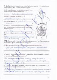 гдз по биологии 8 класс рабочая тетрадь маш 2015 Gdz Po Biologii 8 Klass Stranica 71 Rabochaya Tetrad Kolesov Mash