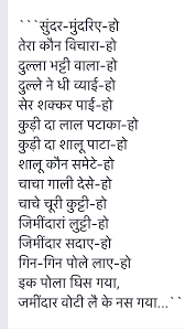 Lohri Song Which Children Sing When They Ask For Lohri Life Quotes Hindi Quotes Quotes