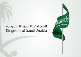 Saudi Arabia Flag Saudi Arabia Flag Saudi Arabia National Day Saudi