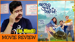 Chaal Jeevi Laiye Movie Review Youtube Rajiv mehta as suryakant dharmendra. chaal jeevi laiye movie review