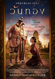 เรื่องย่อ club friday the series ตอน ความเจ็บปวดของมือที่สาม ; à¸§ à¸™à¸—à¸­à¸‡ à¸ªà¸­à¸‡à¹ƒà¸ˆ à¹€à¸£ à¸­à¸‡à¸¢ à¸­à¸§ à¸™à¸—à¸­à¸‡ 2021 à¸¥à¸°à¸„à¸£à¸Š à¸­à¸‡à¸§ à¸™
