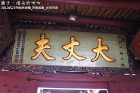 麗子 指尖的呻吟 購物 台灣文創 農麗 大丈夫之關公天團tee luggage