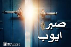 أبوها نبي وأخوها نبي وزوجها نبي وابنها نبي من هي
