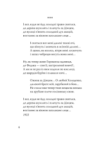 Lyubit Ukrayinu Poeziyi